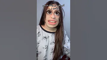 هذا ليك سيدتي المغبونة 