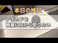 【100均レビュー】アボカドスライサーってどうなの？