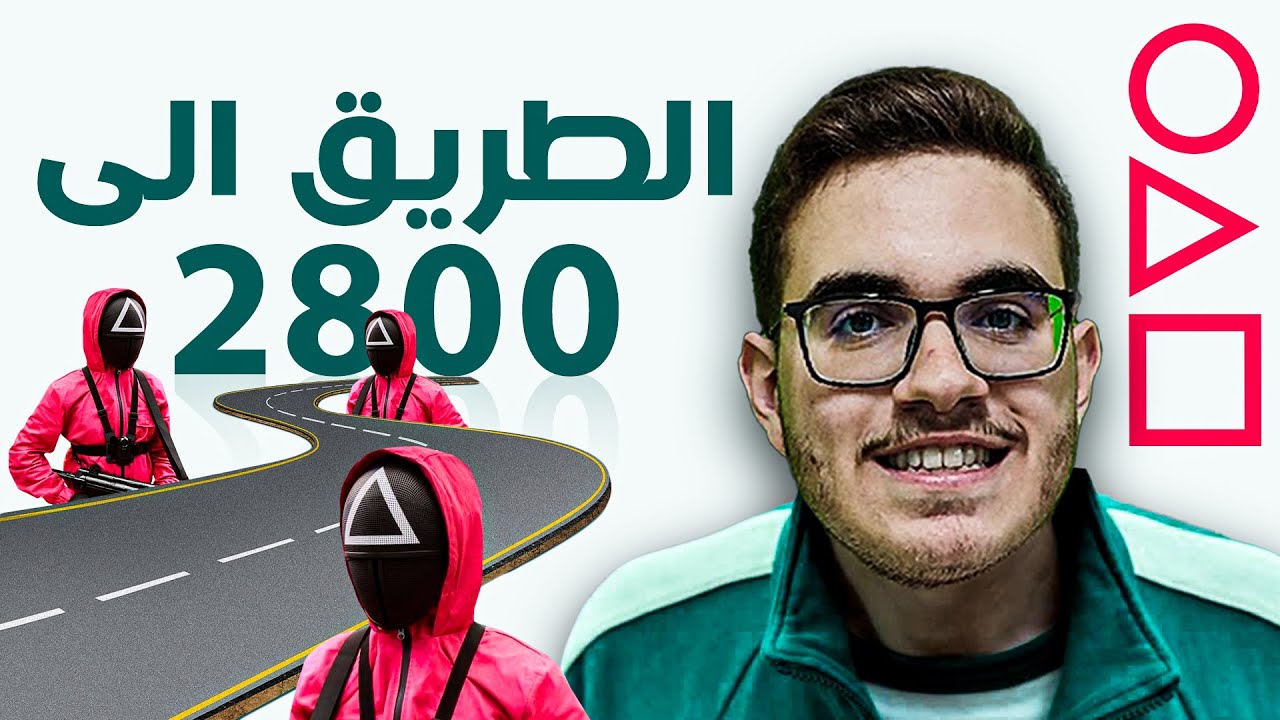 الافتتاح الذي لا يُقهر 🔥 2770!