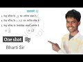 Prashnawali 1.2 ||class 10th Math||One shot ||Hindi medium By Bharti Sir