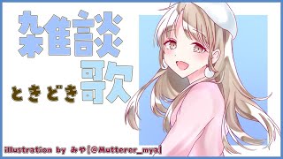 【雑談&歌】そう、ここが実家です。【にじさんじ/シスター・クレア】