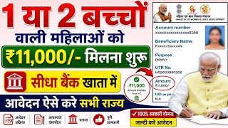 pm matru vandan yojana in hindi | pm matru vandana yojana online application | pm matru vandana 2026 screenshot 5