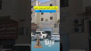 المدار الواعد 🏘 دبلكسات الخزامي فرصة شراء 🔥