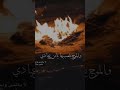 يا بن عبادي علوه شرجي مصيره