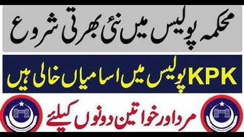KPK Police Jobs 2022 Police Department KPK | ETEA Recruitment | New Jobs | jobs & study information