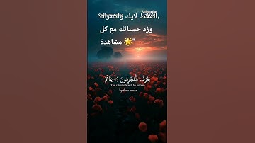 القرآن الكريم #تلاوة_خاشعة #اكسبلور #المصحف #القرآن_الكريم #لايك