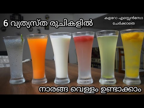 6-വ്യത്യസ്ത-രുചികളിൽ-lime-juices-recipe-in-malayalam/summer-drinks/mint-lime/kulukki-sarbath/lemonde