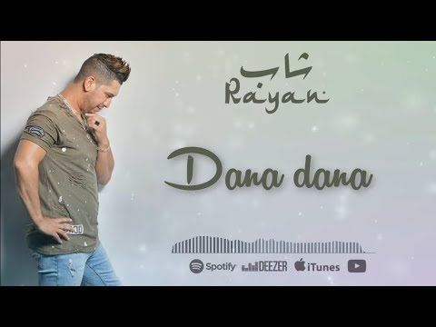 BEST OF CHEB RAYAN أجمل أغاني الشاب ريان
