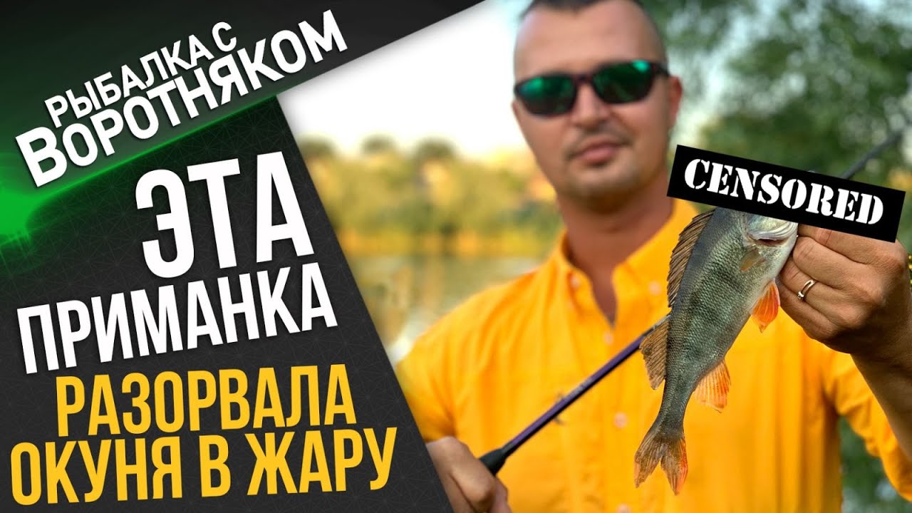 Что ловится на оке