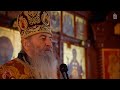 🙏Як вчиняти, аби бути учнем апостола Андрія Первозванного? — розповів Предстоятель