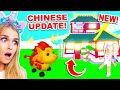 *NEW* Adopt Me CHINESE UPDATE *TIK TOK* LEAKS! (Roblox)