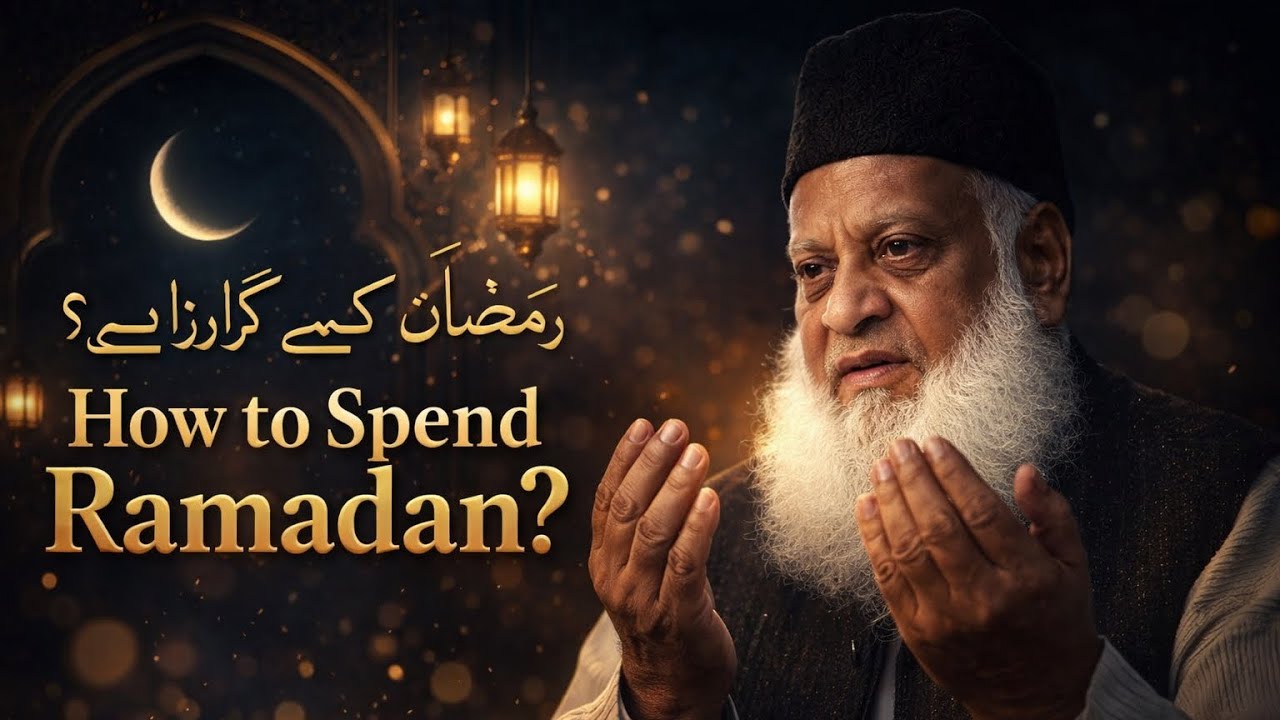 Ramadan Secret Most Muslims Ignore | Dr Israr Ahmed #ramadan . #ramadan2026