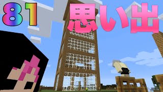 Minecraft マインクラフターの日常 Part81 コラボ実況 Youtube