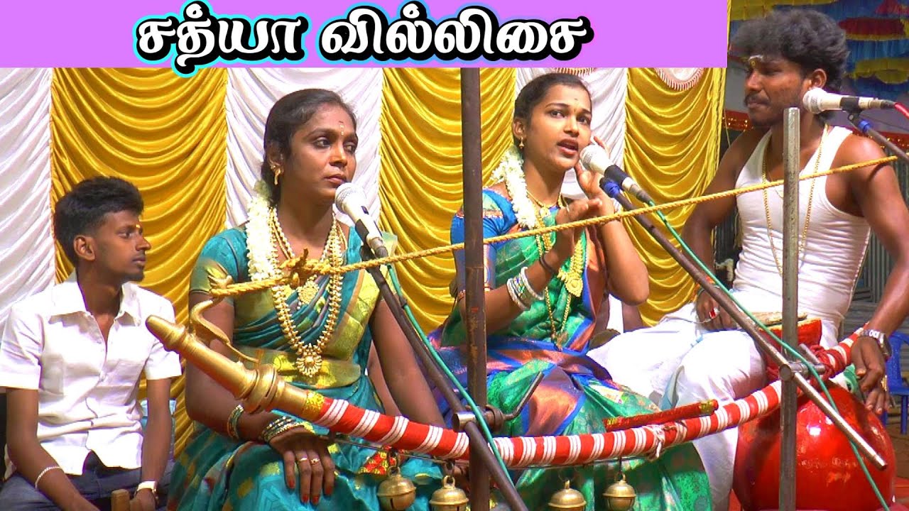 🛑LIVE 💥படுக்கப்பத்து 🎀 சத்யா கலக்கல் வில்லுபாட்டு ❤️‍🔥|| 😍SATHYA KALAKKAL VILLUPATTU  || JITH TV
