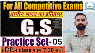 GS For SSC Exams | STET BPSC | GK/GS For All Competitive Exams | GS Class BY MAHARAJ SIR