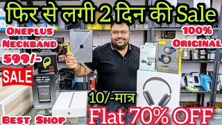 FLAT 70% OFF ALL BRANDED ACCESSORIES ONEPLUS 599 CELLWAY 2 DAY SALE MOBILE ACCESSORIES IT COMPUTER screenshot 5