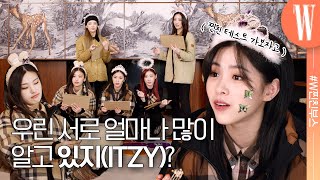 [ENG] 있지(ITZY)가 2년 10개월을 함께하면 벌어지는 일.mp4 (믿었던 룸메의 배신과 상처받은 유나★) by W Korea