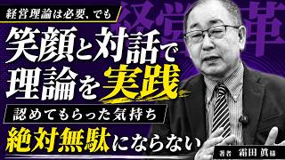 経営理論のコツがわかる 「経営を勉強しよう」と思ったら読む本