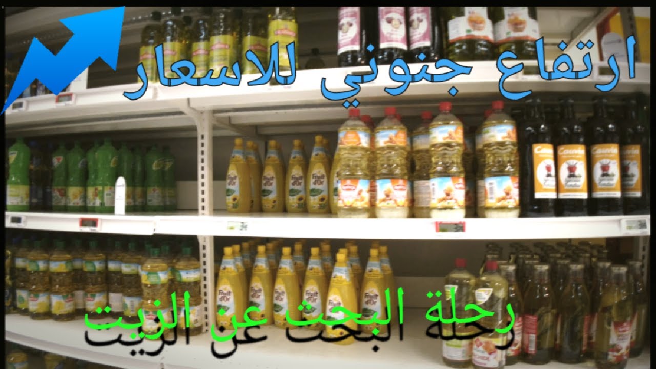 ارتفاع جنوني للاسعار في فرنسا😱