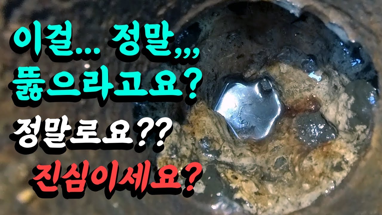 돌덩어리처럼 꽉 막힌 우수관! 비만오면 옥상이 물바다가 되는데... (40화) | 하수구공식TV📺