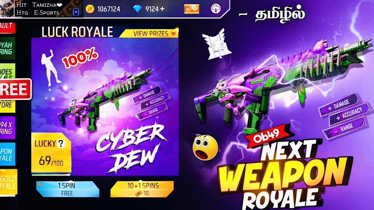 NEXT WEAPON ROYALE 💥😯 100% CONFIRMED 🥳 OB49 WEAPON ROYALE FREE FIRE ...