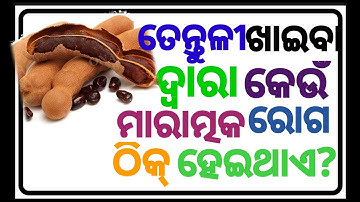 Odia Gk ।। Odia Gk Question And Answers ।। General Knowledge Odia ।। Gk In Odia ।। Odia Quiz ·