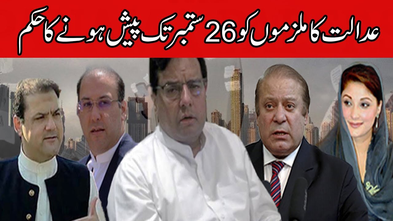 Sharif family fails to appear in accountability court, summons reissued | 24 News HD