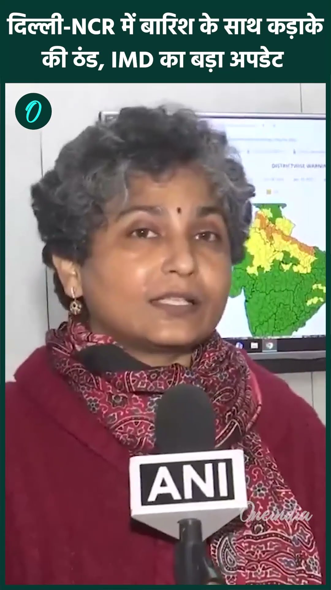 Weather Update: Delhi-NCR में बारिश के साथ कड़ाके की सर्दी, IMD का अपडेट| वनइंडिया हिंदी #Shorts