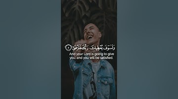 سورة الضحى القارئ عثمان مشعل الحداد