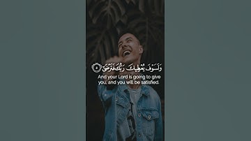 سورة الضحى القارئ عثمان مشعل الحداد