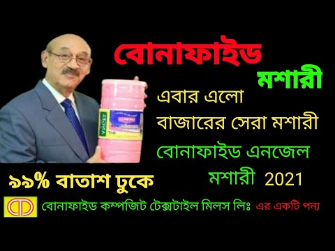 ভিডিও: দরজাটিতে মশারি: বর্ণনা এবং বৈশিষ্ট্য সহ বিভিন্ন, উপকারিতা এবং কনস, এবং কীভাবে সঠিকভাবে ইনস্টল করা যায়