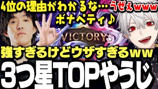 【面白まとめ】閉店寸前だったグランメゾンDCにやってきた3つ星TOP岡野やうじ、腕は良いがウザすぎるwww【にじさんじ/切り抜き/葛葉/k4sen/昏昏アリア/ゆきお/天帝フォルテ】