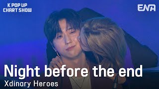 Xdinary Heroes - Night before the end | ENA 채널 | 금요일 저녁 6시 30분