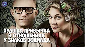 HOROSCOPE Гороскоп