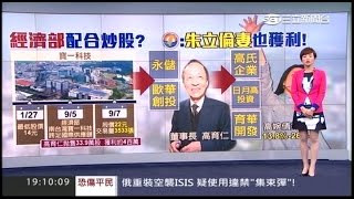 12172015 台灣大頭條