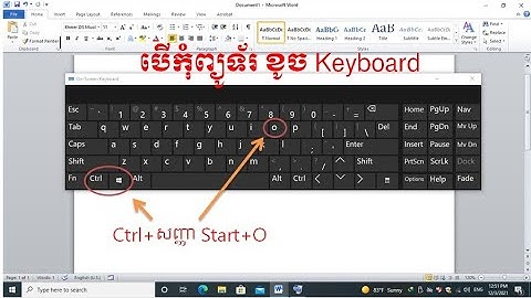 កុំព្យូទ័រខូច keybord មួយគ្រាប់ ឬពីរគ្រាប់ ក៏វាយអក្សរបានដែរ