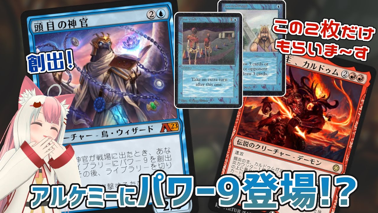 タイムウォーク マジック ザ ギャザリング パワー9 MTG Time Walk 30th