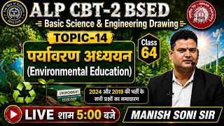 RRB ALP CBT-2 Basic Science Engineering Drawing | Important Questions + Concepts #railwayexam
