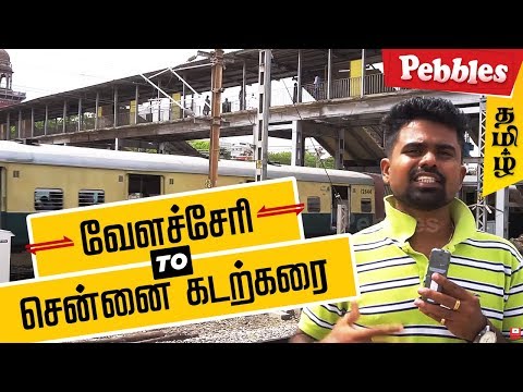 Velacherry To Chennai Beach Train Travel Guide | Train journery | Southern Railways of India