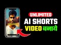 How To Make Professional A.I Video For Free | Long A.I Short Video Kaise banaye