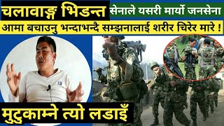 आम्मै नि ! त्यो चलावाङ्गको ल-डाइँमा यस्तो सम्म भएछ, Rolpa Chalawang, Pla Nepal and Nepal Army.