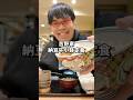 【吉野家】朝の納豆牛小鉢定食が最強にょ!