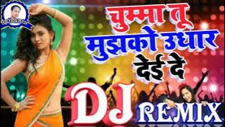 Ek Chumma Tu Mujhko Udhar De De DJ dance song aur Badle Mein UP Bihar Lele DJ party song DJ dance so