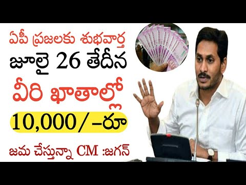 jagananna thodu eligibility 2022 ||jagananna thodu last date ||jagananna thodu latest news