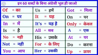 how to learn english.  अंग्रेजी बोलना कैसे सीखें।