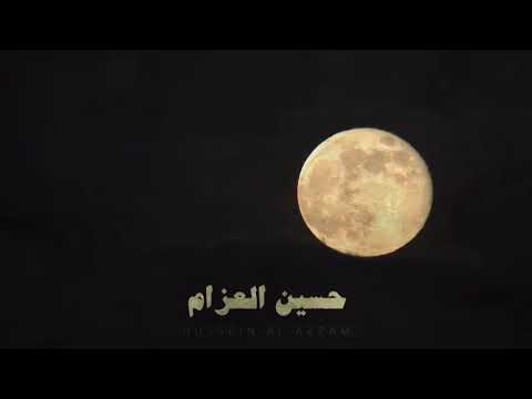 سورة الدخان للقارئ حسين العزام Husseinalazzami3245