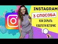 Инстаграм как скрыть хэштеги в сторис Instagram как спрятать хэштеги в сторис