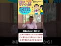 夫の仕事運を上げる為に出来る事‼︎ 100日マラソン続〜147日目〜 #崔燎平 #開運 #金運 #仕事運 #恋愛 #人間関係 #shorts #夫婦