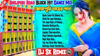 Bhojpuri Road Block Hit Dance Mix || Dj Sk Remix || PRADIP DOLAI