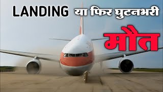 Air Canada 143 Becomes Powerless And Falls From The Sky | Boeing 767 |  Air Disaster